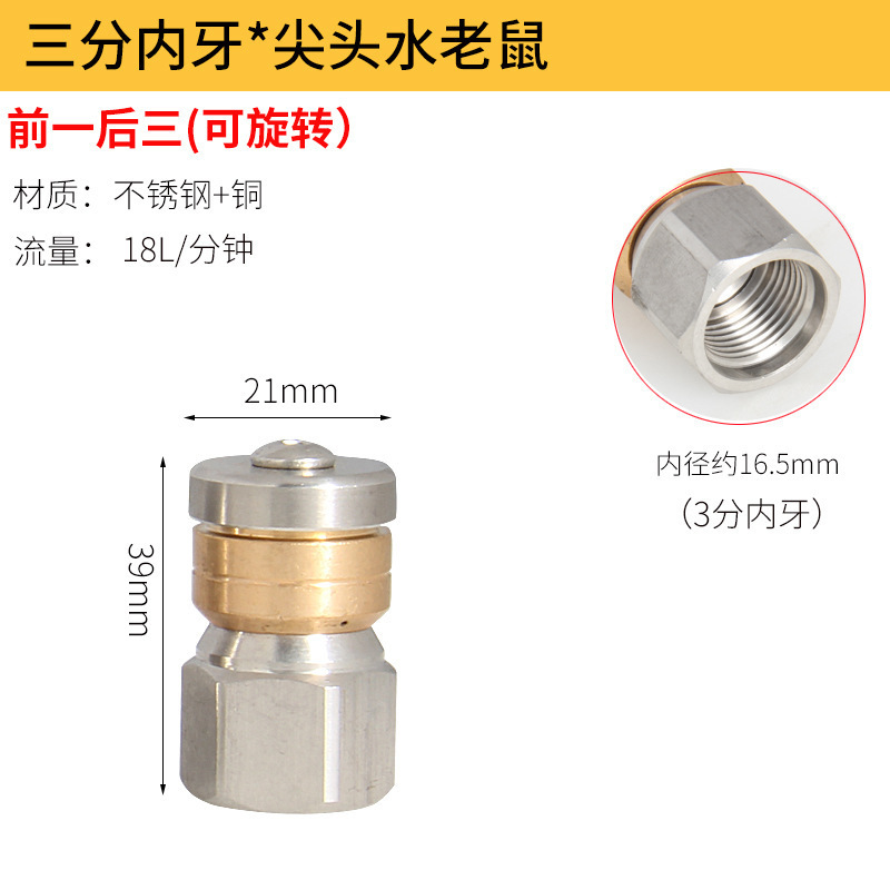 安路仕水老鼠管道疏通高压喷嘴下水道清洗机1/4接头3/8快插式冲洗|undefined