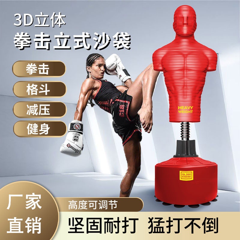 Height-Adjustable Adult and Children's Sanda Vertical Tumbler Humanoid Boxing Sandbag Taekwondo Rubber Dummy Sandbag
