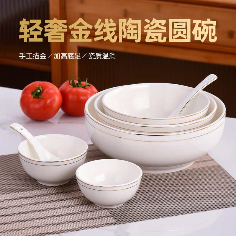 欧式金边陶瓷碗米饭碗高档酒店餐厅加厚吃饭碗面碗汤碗大汤碗批发