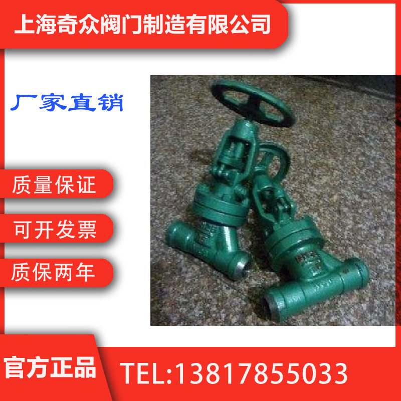 NKJ61H真空截止阀