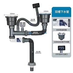 沂德鑫二槽式/一槽式キッチン排水セット、食器洗いシンク排水管、アメリカ式防溢排水管、一件代発