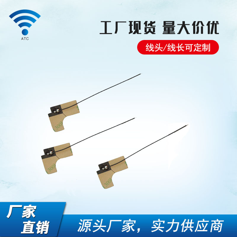 厂家供应 WIFI柔性FPC板天线 手机/平板内置 智能家居