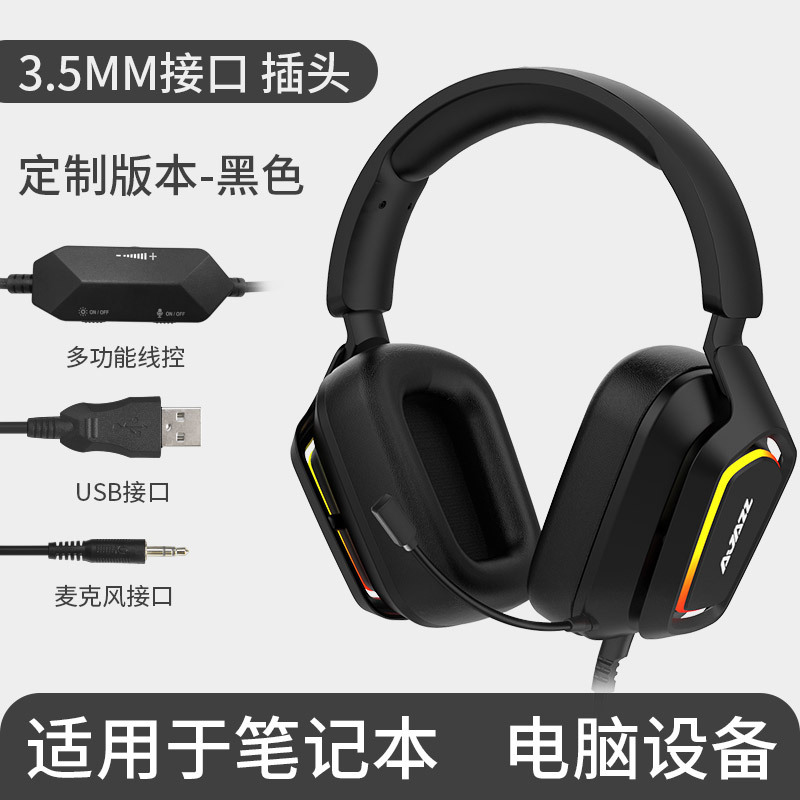 黑爵AX368头戴式耳机电竞游戏电脑耳机7.1绝地求生吃鸡听声辨位 - 7