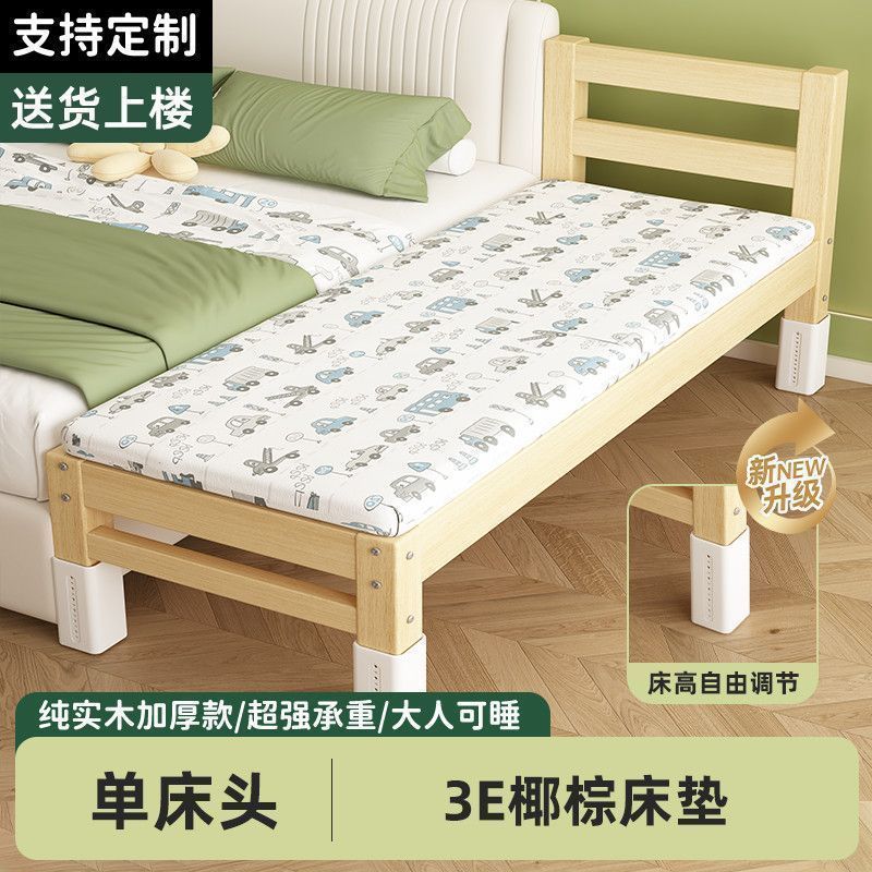 儿童拼接床加宽床边扩大神器宝宝平接床大人可睡可调节实木婴儿床|undefined