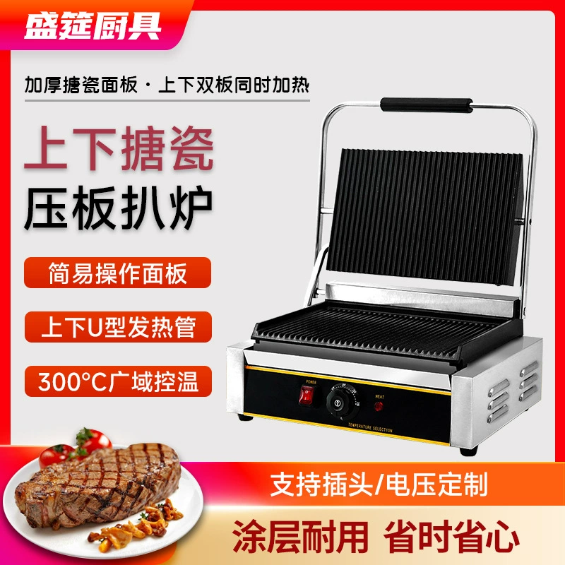 Коммерческая электрическая двусторонняя гриль-сковорода, коммерческая машина для жарки мяса, панини-гриль, машина для жарки стейков в полоску, оптом