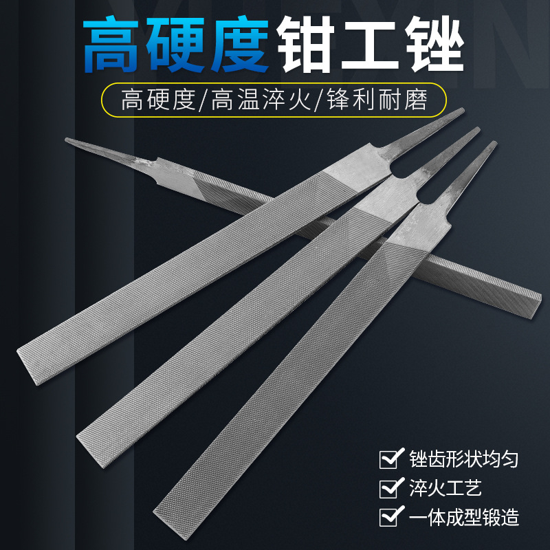 扁锉粗中细齿碳钢锉无柄锉刀扁锉刀木工锉刀金属打磨工具大板锉