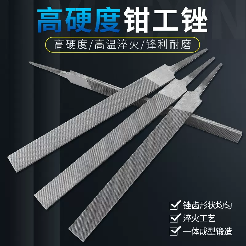 沪工牌锉刀钢锉平板锉半圆三角钳工锉粗纹中纹细纹油光锉厂家批发