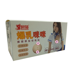 Drunken Cat Real Human Breast Inverted Silicone Solid Ball Men's Masturbation Sex Exerciser Adult Airplane Cup Mimi Ball