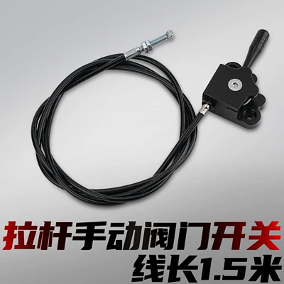 Motorcycle modified exhaust pipe manual mechanical exhaust valve accessories, lever switch, cable valve universal accessories (Motorcycle exhaust pipe) - valve-lever-switch-15m