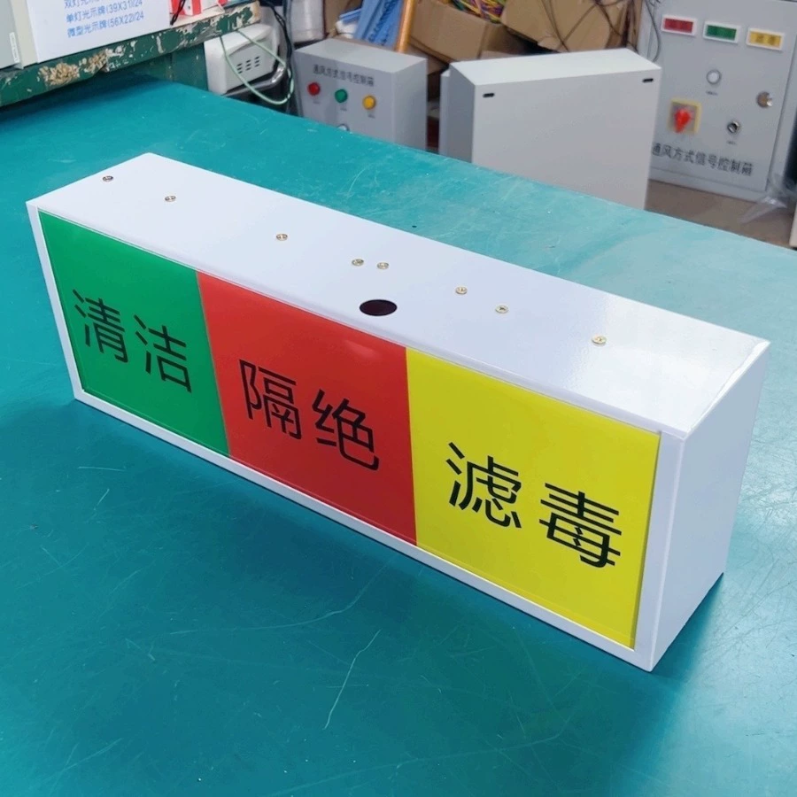 [Оптовая продажа производителя] Сигнальный световой короб для вентиляции Хубэй, трехцветный световой короб для вентиляции гражданской обороны