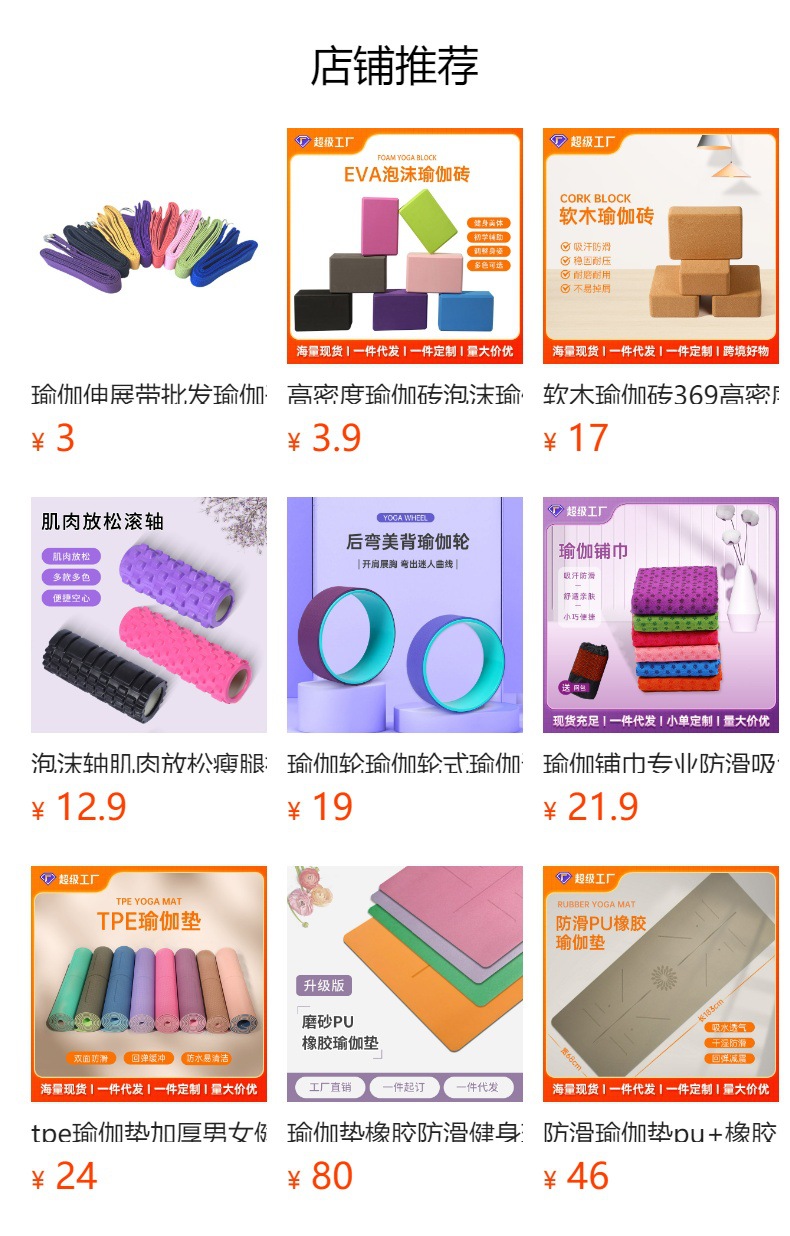 预览状态下无法点击,发布后,可点击跳转到对应的商品页面