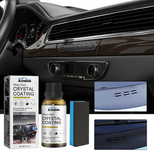 Rayhong Plastic Renovation Coating Car Interior Dashboard Seat Cleaning Dustproof Glazing Maintenance Coating