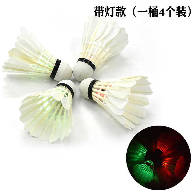 带灯羽毛