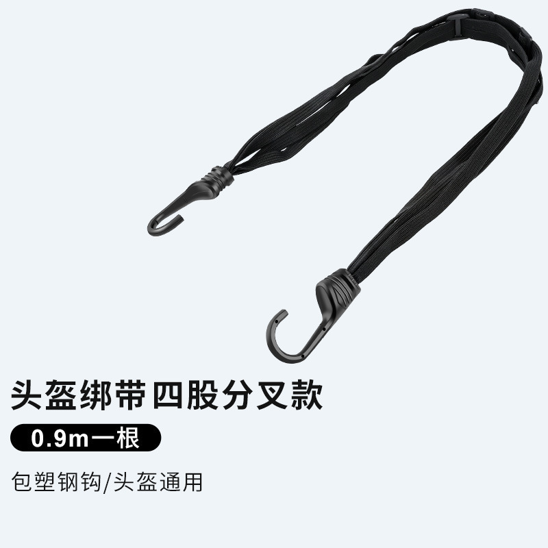 オートバイのストラップの弾力ロープの電気自動車のストラップの後部座席の固定ヘルメットの荷物はゴムのひもを締めます。|undefined