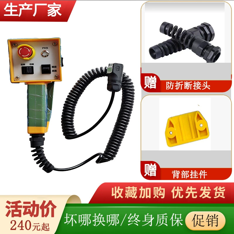 AGV Портативное оборудование управления Ручка ручная ручная ручка переключатель коробка позволяет переключать и управлять ручкой с аналоговыми