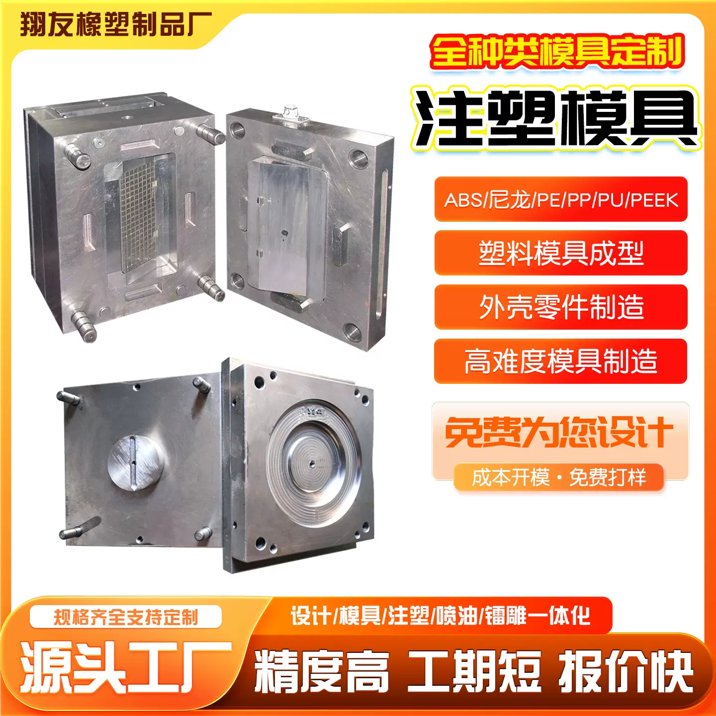 塑料零件加工注塑模具加工ABS尼龙注塑件工程机械零件注塑异形件