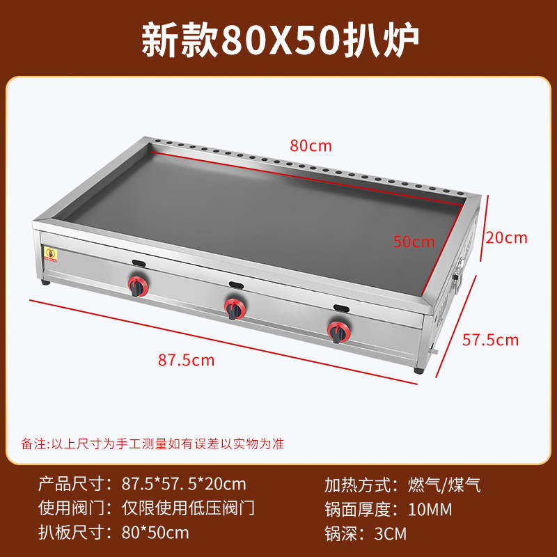 horno de gas a gran escala para hornear macarrones fríos comerciales máquina de calentamiento eléctrico placa de hierro tofu huevo para pastel de patata dorada horno de pastel de patata
