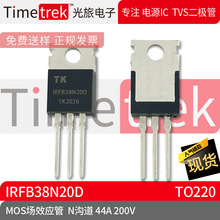 Timetrek MOSЧӦ IRFB38N20D N 44A 200V TO220 ԭ