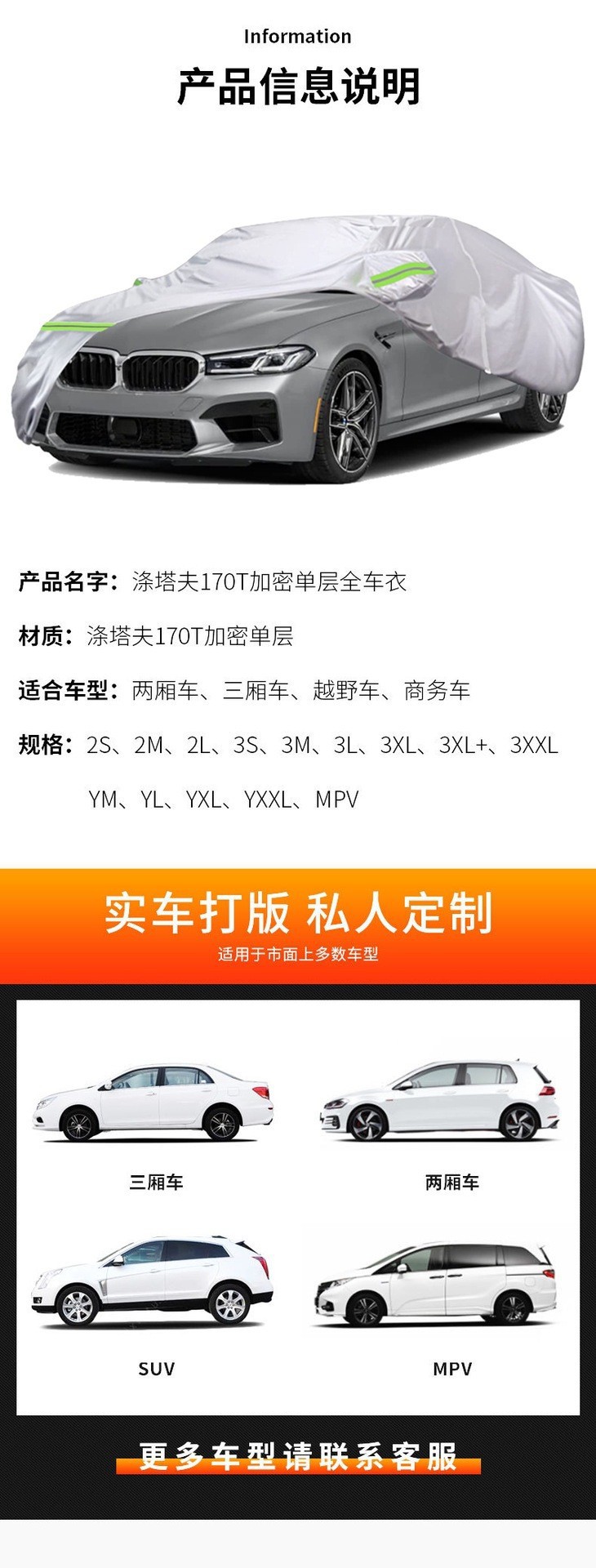 Car Cover Sunscreen Dustproof Heat Insulation Summer Taffeta 170T