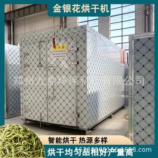 空气能中草药烘干房 金银花叶忍冬藤半枝莲控温锁色智能烘房
