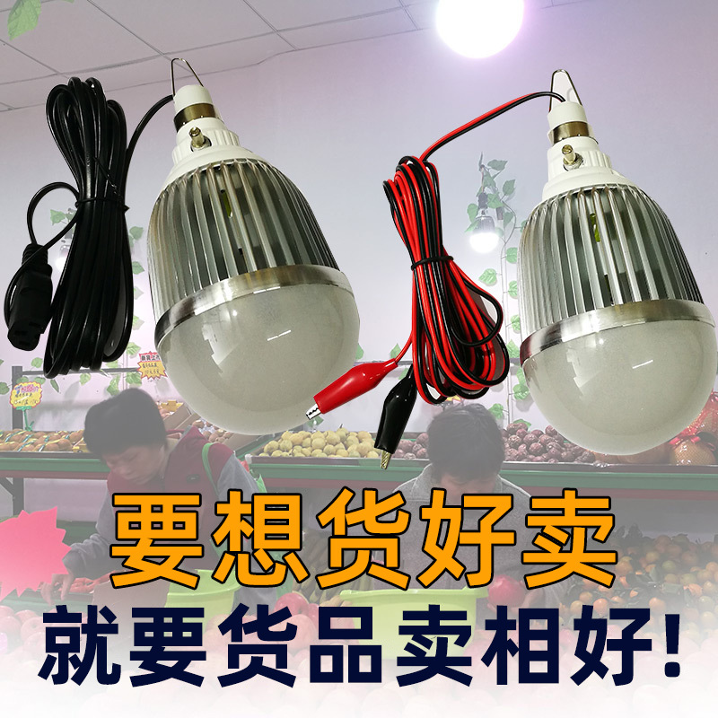 LED Fresh Light 12V-85v Dimming Pork low pressure Fruit lights Night market Stall Discoloration Cooked bulb