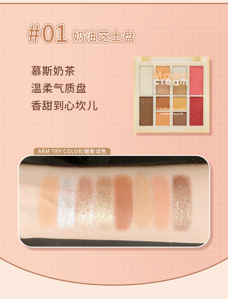 07101-魔法奶油美妆一体盘_05.jpg