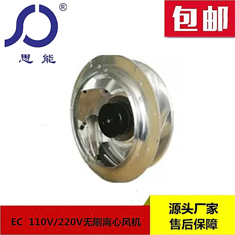 博莱德厂家直销EC31069离心风机直流无刷可调速风机FFU风机