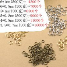(07511)铜质 单圈DIY 闭口圈 平口圈多规格diy基础材料