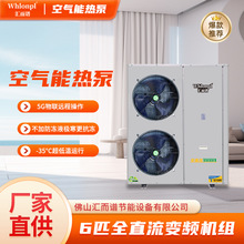 厂家直批变频空气能热泵采暖恒温空气能热水器家用空气能取暖设备