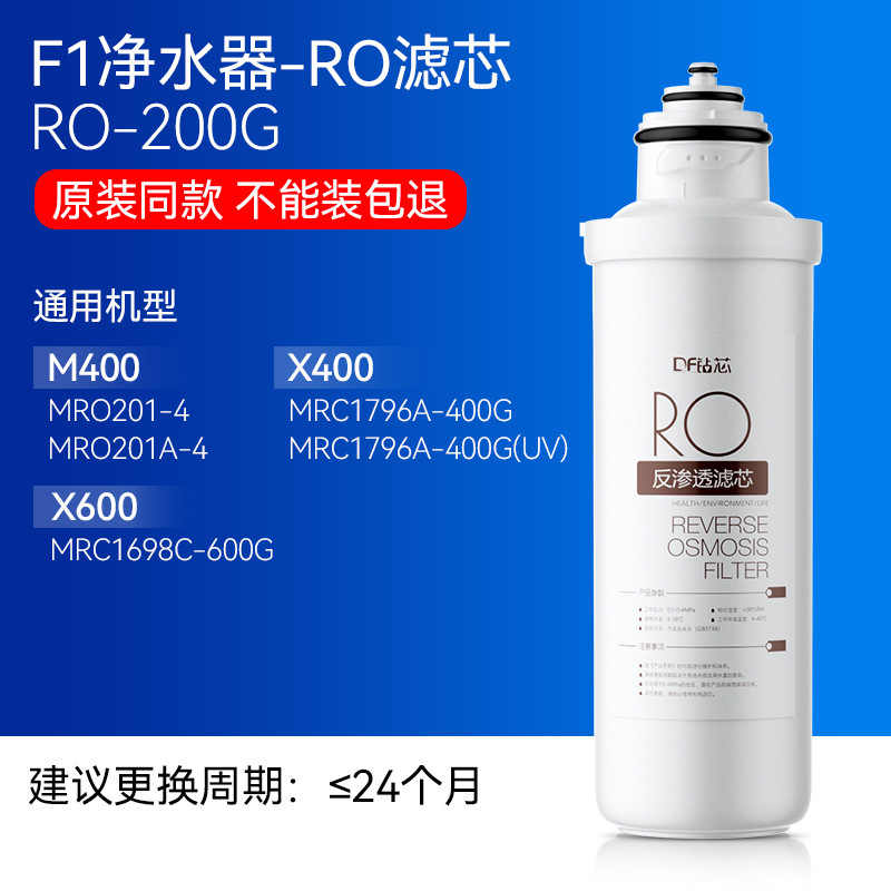 Adaptable al filtro de agua Midea ro osmose inversa F1 conjunto de fijación PP algodón activado filtro de agua membrana de ultrafiltración