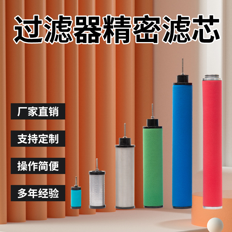 杭州嘉美T013EA013E螺杆空压机后处理过滤器冷干机滤芯过滤筒