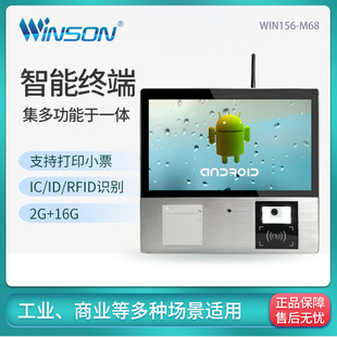 15.6-inch restaurant smart ordering machine swipe card scan code ordering printer self-service ordering and selling all-in-one machine customization