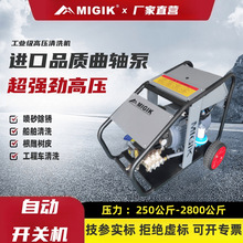 工业用大功率高压清洗机市政除污锈380V管道疏通机商用环卫冲洗机