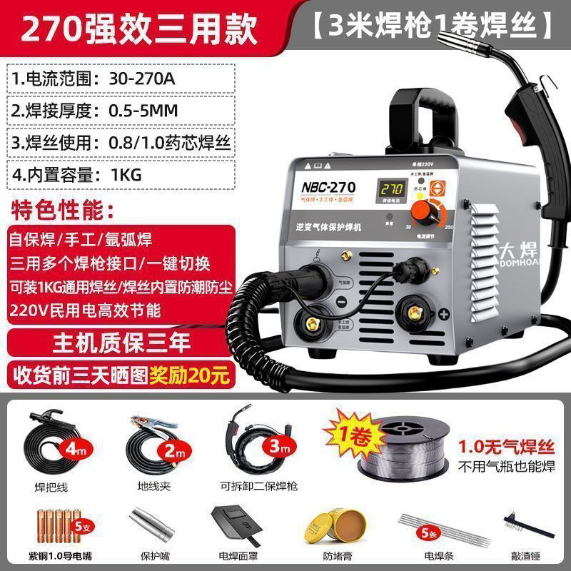 工厂直发】二保焊机氩弧电焊一体机家用220v小型多功能三用全|undefined