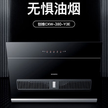 创维侧吸CXW-380-Y3E 黑晶钢化玻璃面板AI浮空体感开关爆炒功能