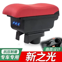 Новый Wuling Light подлокотник 6390 Специальный 6389 Аксессуары 6388 Центральный подлокотник оригинальный модифицированный декор