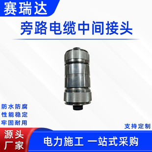 Power overhaul bypass cable intermediate connector Separable bypass cable connector Branch box intermediate connector
