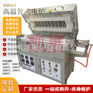 Kaizhan 1400 Degree Manufacturers Supply Rotary Tilt Vacuum Multi-Gas Heat Treatment Sintering Rotary Tube Furnace