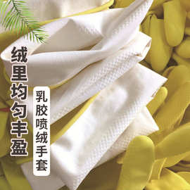 洗碗手套女厨房家用喷绒里乳胶加厚洗衣防水防滑胶皮冬季加厚防滑