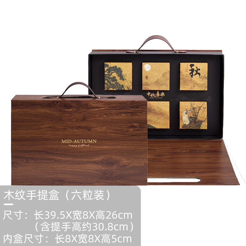 新款中秋大月饼礼盒包装盒月饼盒蛋黄酥空盒子礼品盒|undefined