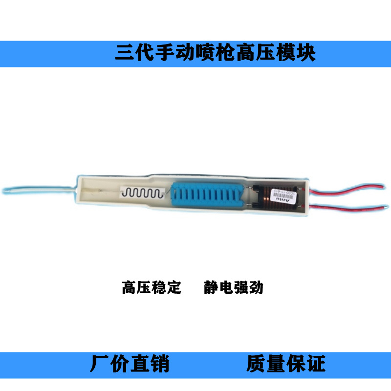 金马三代高压模块 高压包 静电喷粉枪内置倍压模块 涂装设备配件