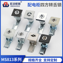 MS813 MS817转舌锁 黑色方锁 防水锁 可伸缩式圆柱锁 电柜箱锁