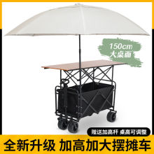 摆摊小推折叠桌可升降露营车儿童可躺夜市流动烤肠手打柠檬茶外贸