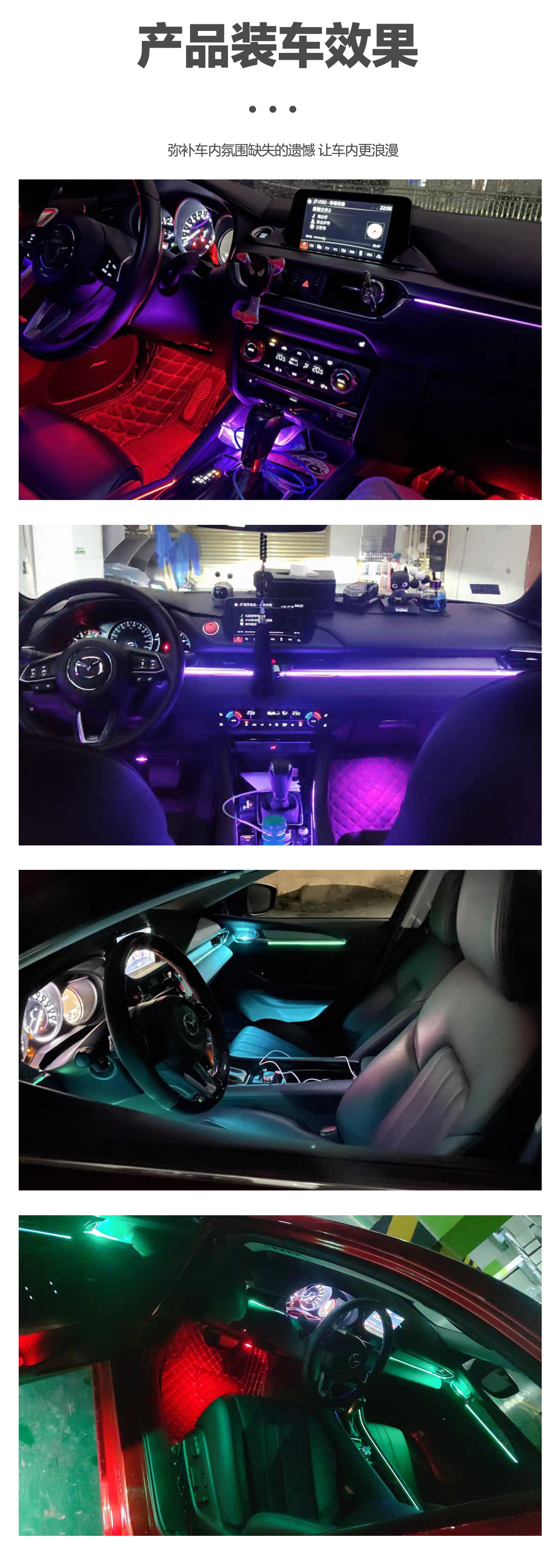 Car ambient lighting for Mazda Atenza - 2020-2021