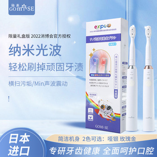 Japan imported secret adult light wave soft hair intelligent electric toothbrush gum massage gum charging genuine goods wholesale