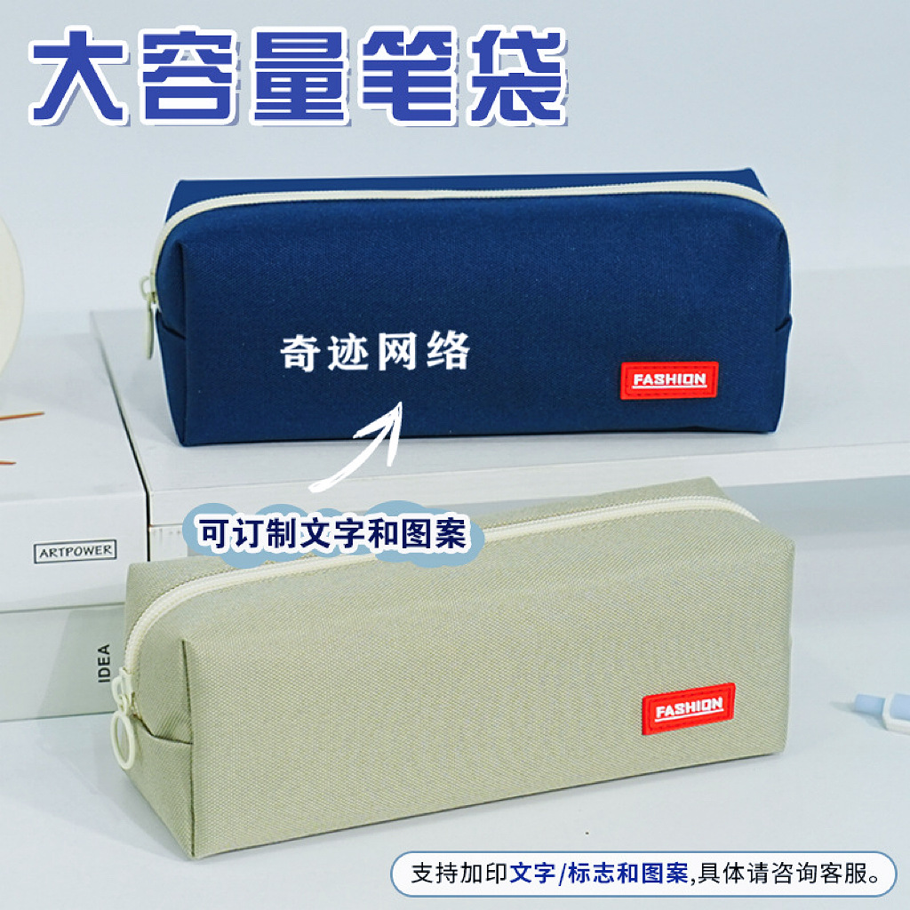 Nuevo bolsillo de bolsillo para estudiantes de secundaria simple estudiantes de primaria caja de papelería de color sólido bolsillo de papelería transfronterizo para niños bolsillo de material seleccionado