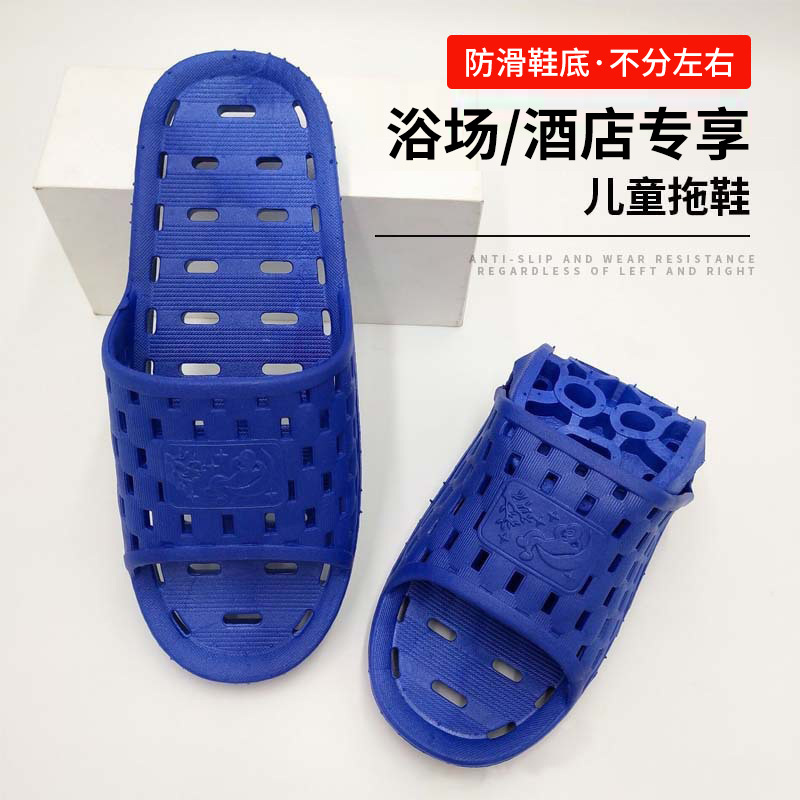 Blue anti-slip slippers one size fits all [children]