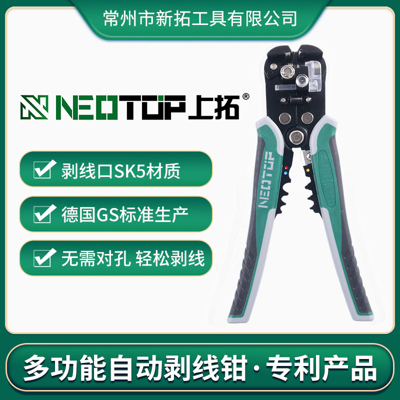 多功能自动剥线器网络工具钳电线剥线钳剪线钳电工钳子拨线扒线