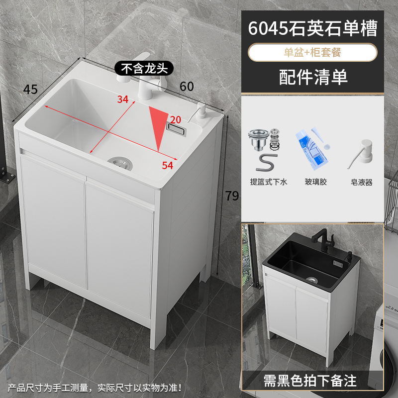 Tanque único 6045 lavabo de cuarzo blanco + gabinete de piso blanco puro SY