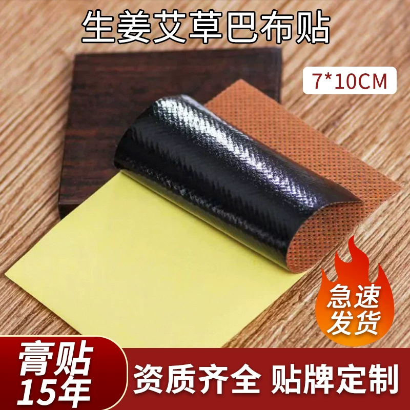 Прижигание наклейки фабрика оптовая полынь наклейки для домашнего нагрева наклейки для поясничного отдела позвоночника, плеча и шея наклейки для теплого прижигания